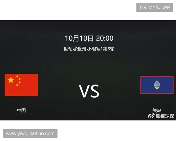 中国队与关岛足球赛前瞻分析及双方实力对比探讨